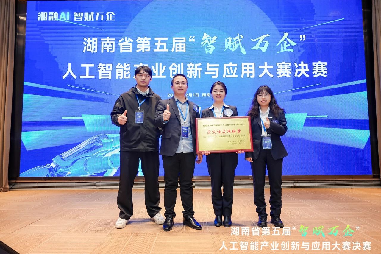 3499拉斯维加斯线路智能斩获“智赋万企”人为智能大赛示范性利用场景大奖