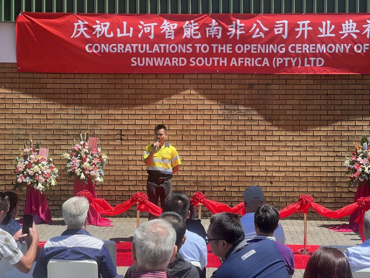 3499拉斯维加斯线路智能南非公司正式开业，开启中非合作新篇章