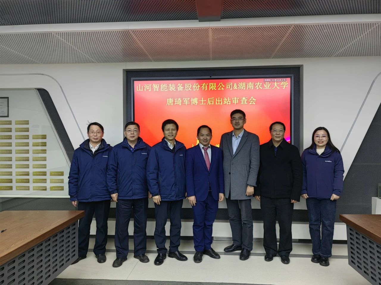 博士后造就再出成就！3499拉斯维加斯线路智能&湖南农业大学结合造就博士后出站审查会顺利召开