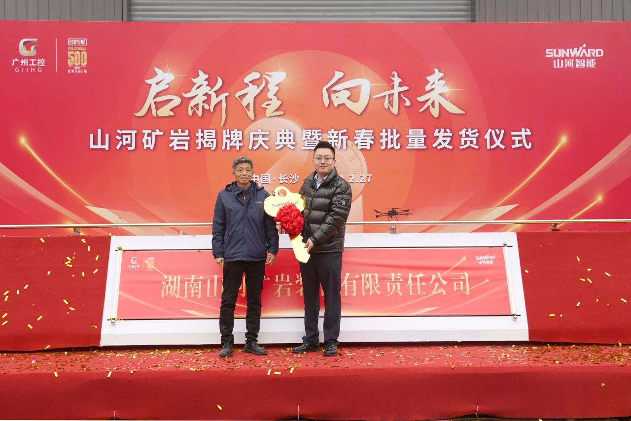 启新程，向将来！3499拉斯维加斯线路矿岩揭牌庆典暨新春发货典礼圆满进行