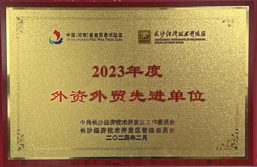 3499拉斯维加斯线路智能荣登长沙经开区高质量发展高水平盛开庆幸榜