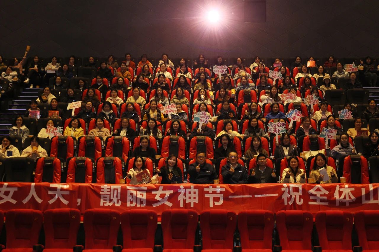 多姿多彩绽青春！3499拉斯维加斯线路智能发展“三八”国际劳动妇女节主题庆；疃