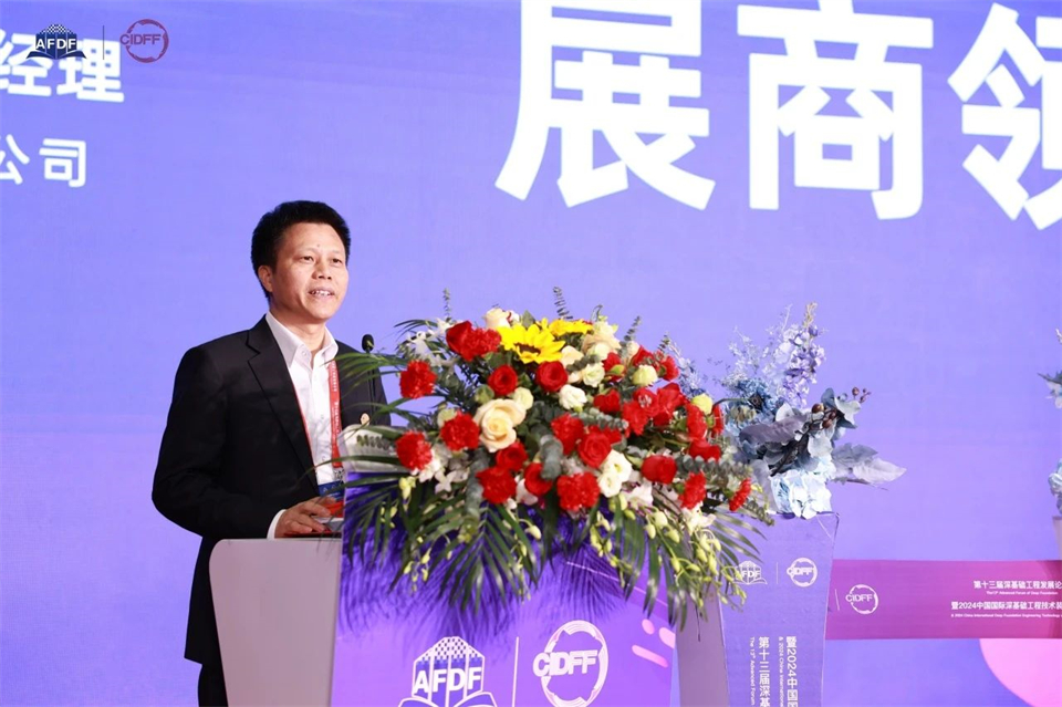 对峙创新，赋能产业！3499拉斯维加斯线路智能出席第十三届深基础工程发展论坛