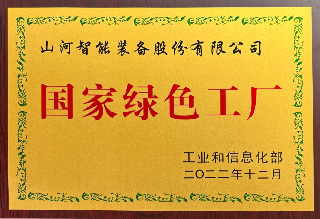 绿色领航，数智同业！3499拉斯维加斯线路智能入选2024湖南省“数字新基建”100个标志性项目