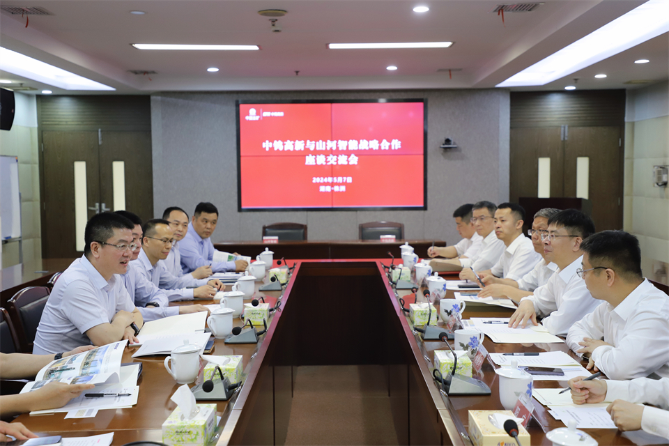 “双向奔赴 合作共赢”3499拉斯维加斯线路智能与中钨高新签定战术合作和谈