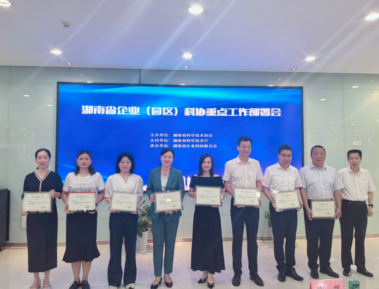 3499拉斯维加斯线路智能科协荣获湖南省2023年度“企业科协工作先进集体”