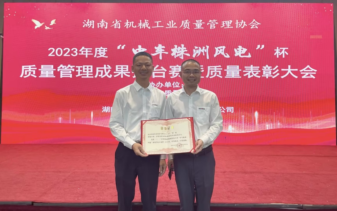 喜讯！2023年度省机械工业质量治理成就擂台赛3499拉斯维加斯线路智能再获殊荣！