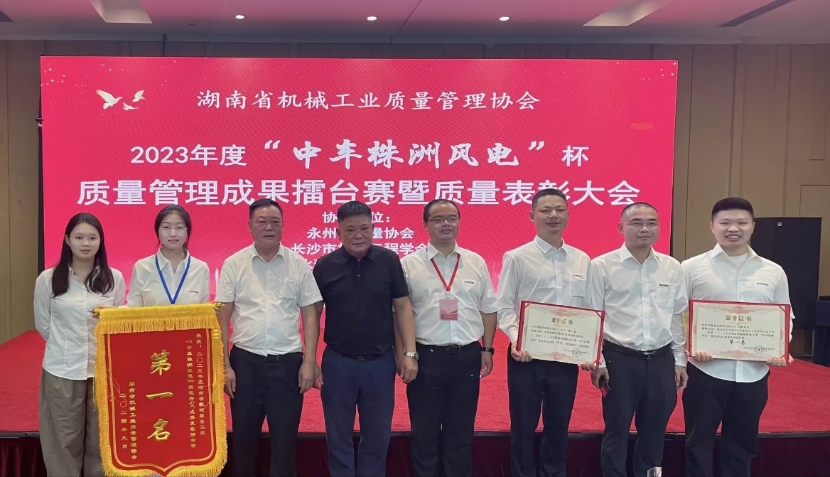 喜讯！2023年度省机械工业质量治理成就擂台赛3499拉斯维加斯线路智能再获殊荣！