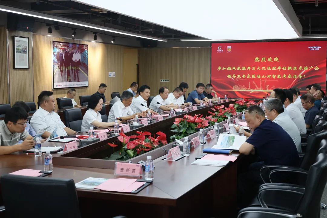 3499拉斯维加斯线路智能工研院绿色能源开发大孔径深井钻探技术推广会圆满进行