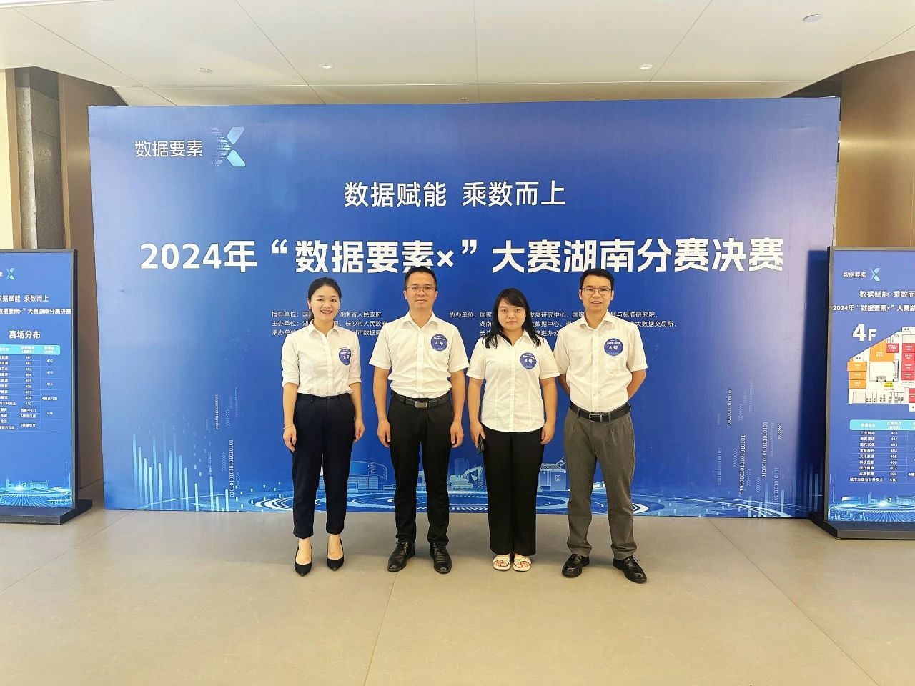 3499拉斯维加斯线路智能荣获2024年“数据身分×”大赛湖南赛区三等奖