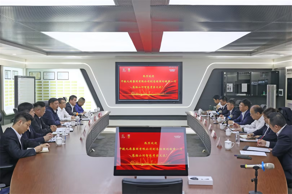 同船出海，共赢将来！中铁九局副总经理刘峻峰一行到访3499拉斯维加斯线路智能