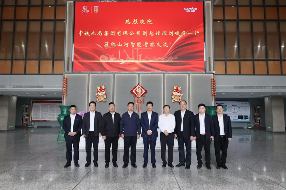 同船出海，共赢将来！中铁九局副总经理刘峻峰一行到访3499拉斯维加斯线路智能