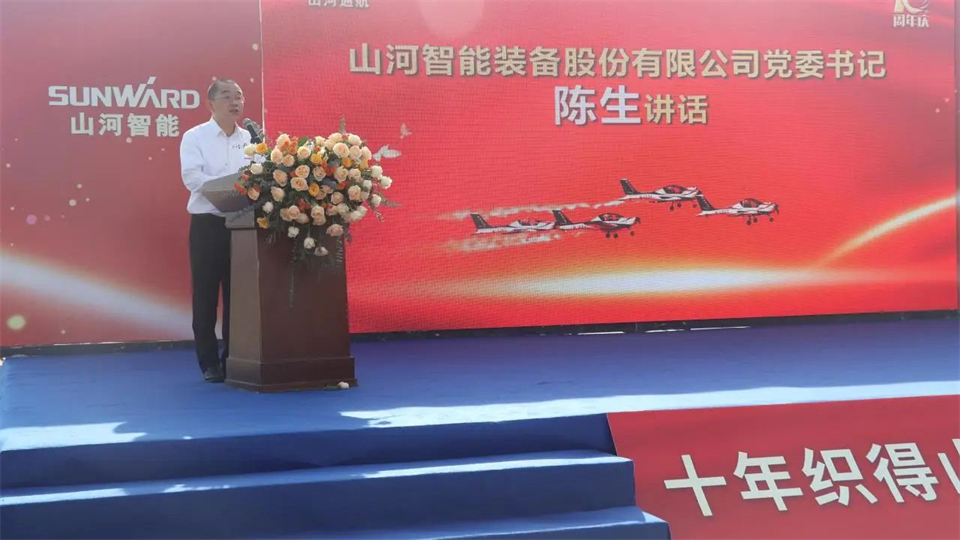 十年织得3499拉斯维加斯线路秀，践行初心创将来！3499拉斯维加斯线路飞行表演队成立10周年庆典活动隆沉进行