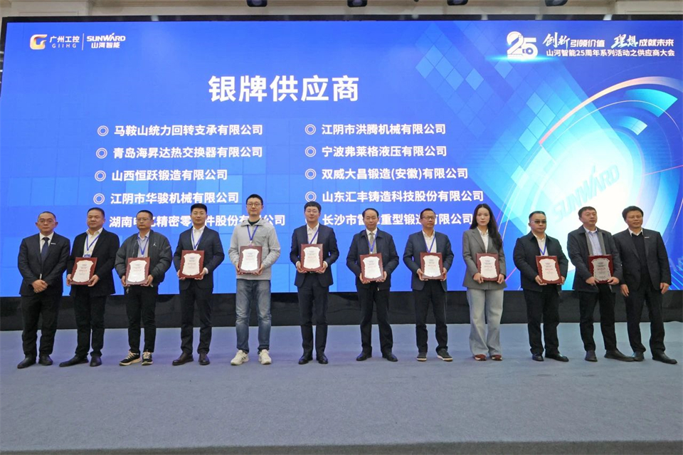 携手共进，合作共享！2024年供给商大会隆沉召开