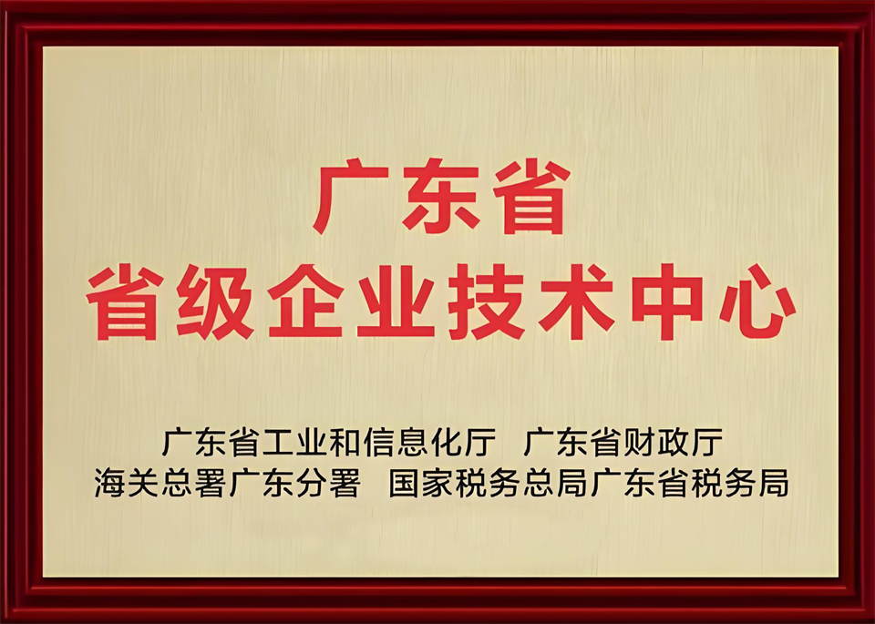 喜报！中铁3499拉斯维加斯线路技术中心顺利通过广东省企业技术中心认定