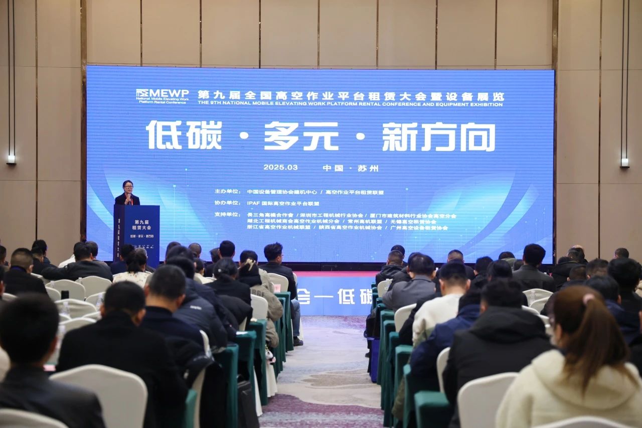 登“高”向“新”，3499拉斯维加斯线路智能亮相第九届全国高空作业平台租赁大会