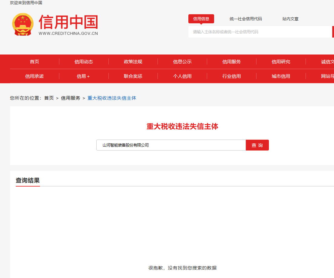 3499拉斯维加斯线路智能SAP征询与执行项目一期招标  招标布告