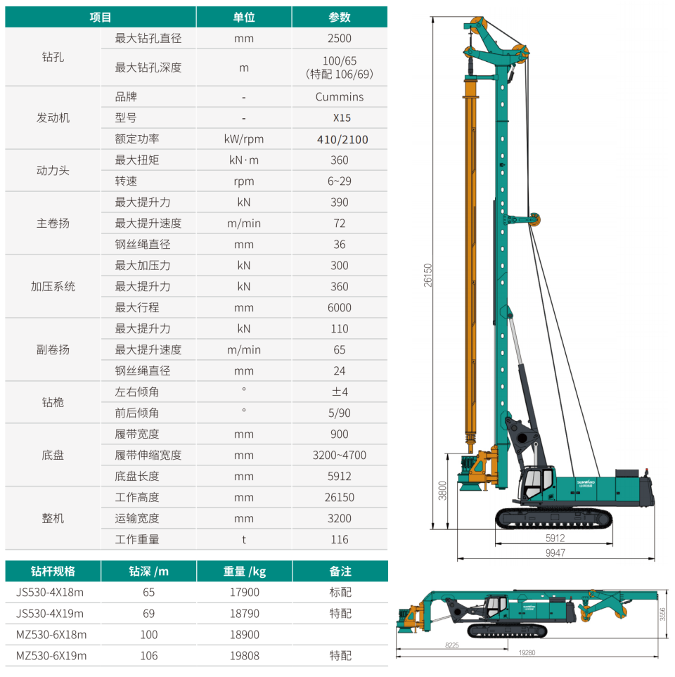 SWDM360 大型多职能旋挖钻机