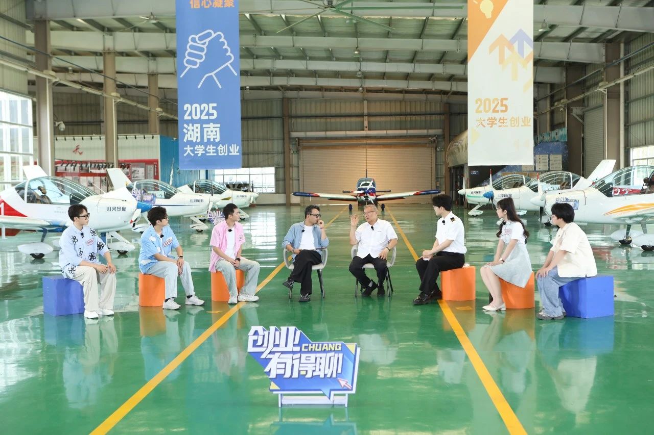 【今晚7:30】湖南卫视《创业有得聊》对话3499拉斯维加斯线路智能＆3499拉斯维加斯线路星航首创人 何清华：79岁“创业青年”的低空