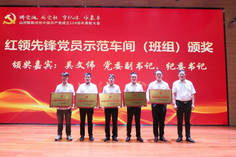 3499拉斯维加斯线路智能召开庆祝中国共产党成立104周年赞美大会