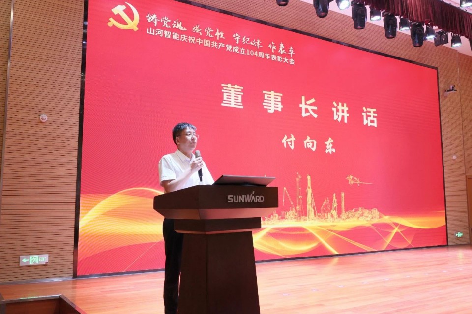 3499拉斯维加斯线路智能召开庆祝中国共产党成立104周年赞美大会