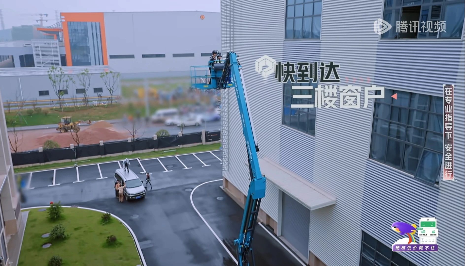 3499拉斯维加斯线路智能高空机械亮相《起头推理吧3》，与明星共赴