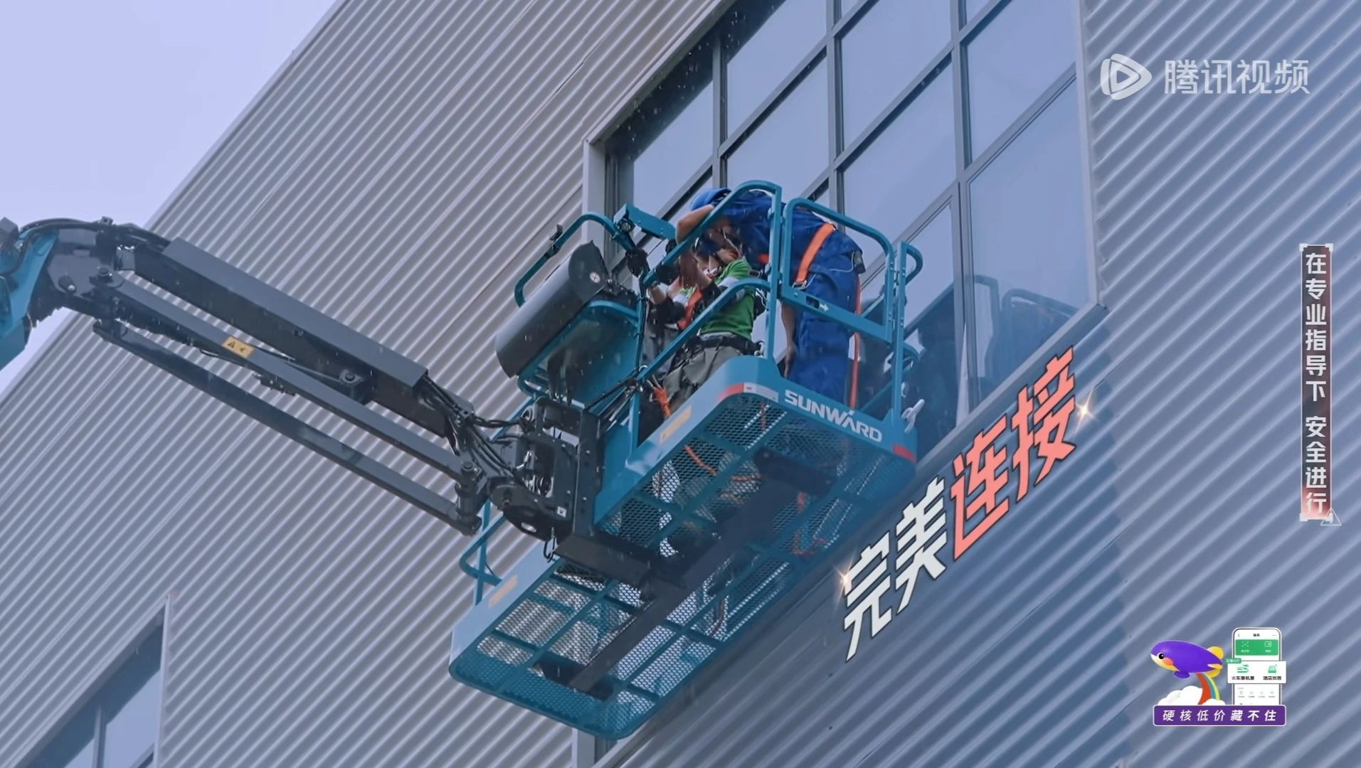 3499拉斯维加斯线路智能高空机械亮相《起头推理吧3》，与明星共赴