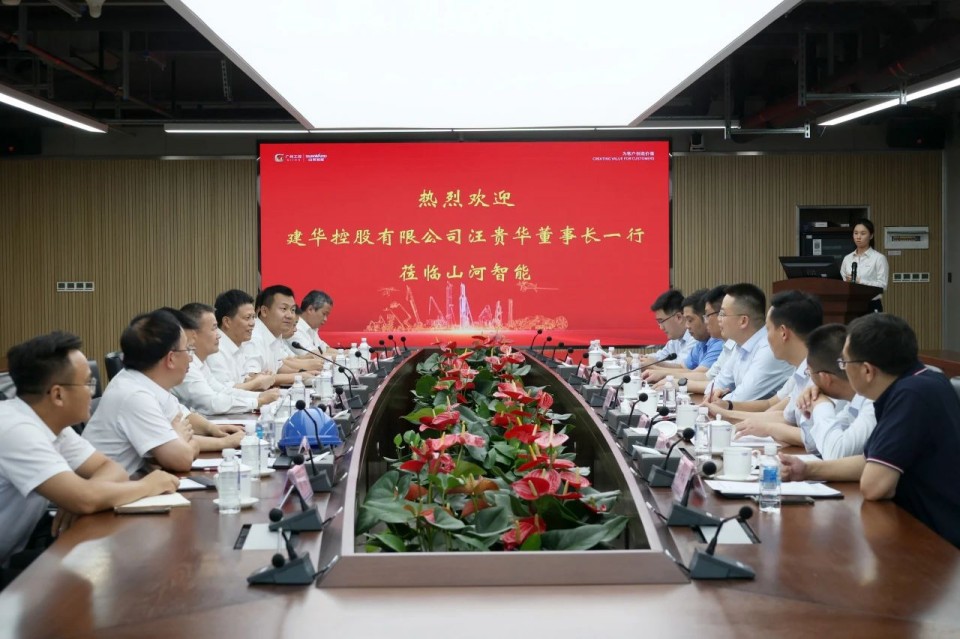 共商合作，建华控股有限公司董事长汪贵华到访3499拉斯维加斯线路智能