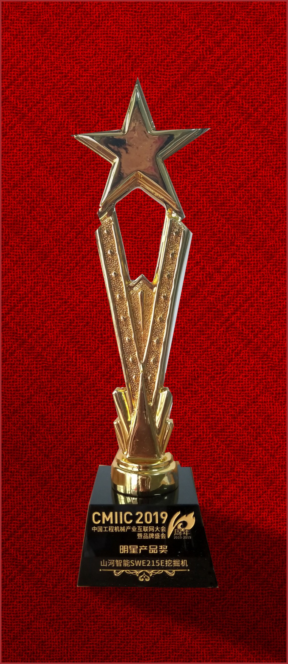 2019年明星产品奖-3499拉斯维加斯线路智能SWE215E挖掘机
