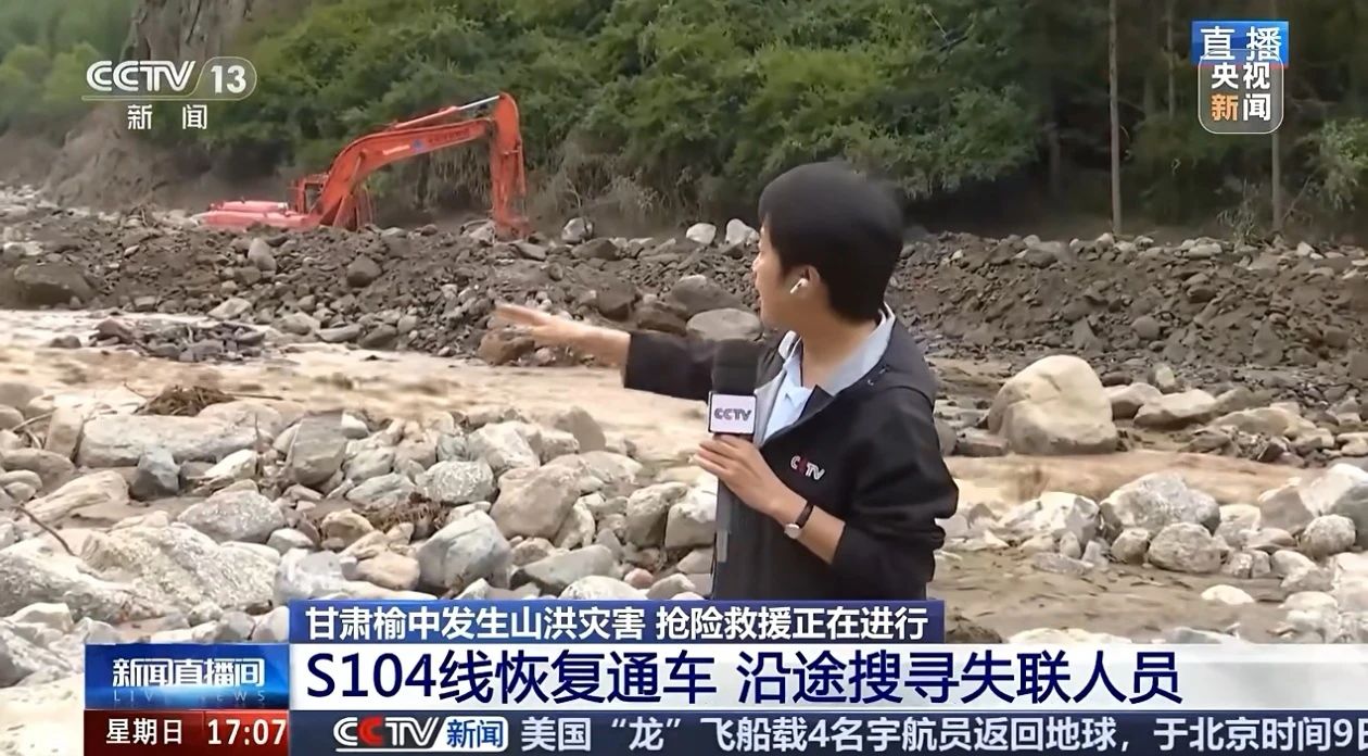 关注！3499拉斯维加斯线路智能垂危驰援甘肃榆中