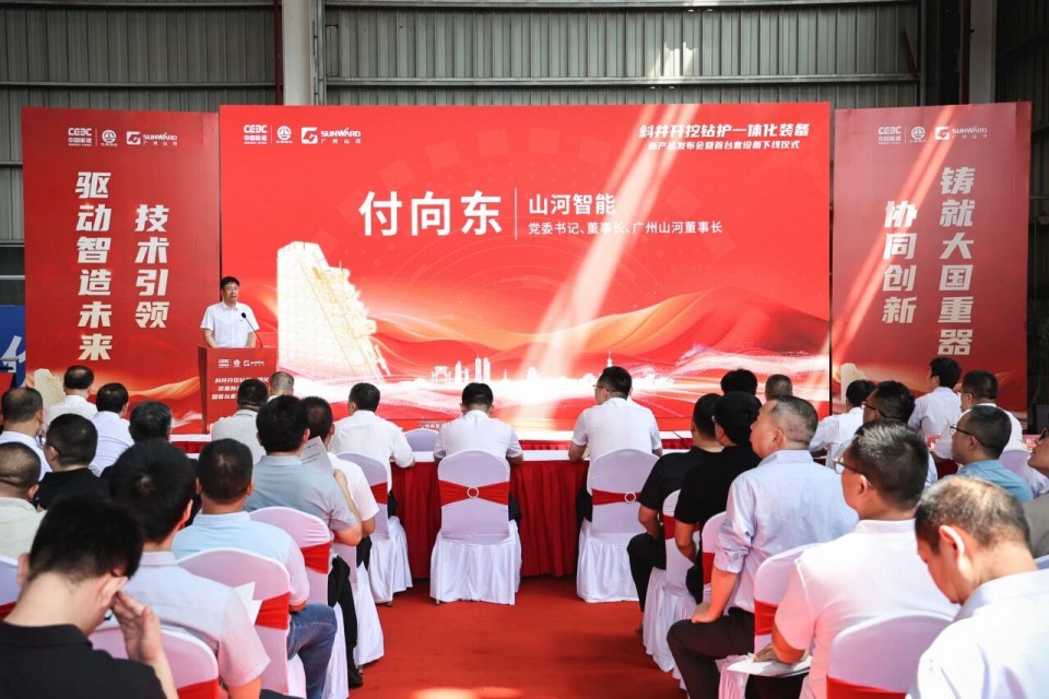 斜井开挖钻护一体化设备成功下线，实现地下工程设备沉大突破