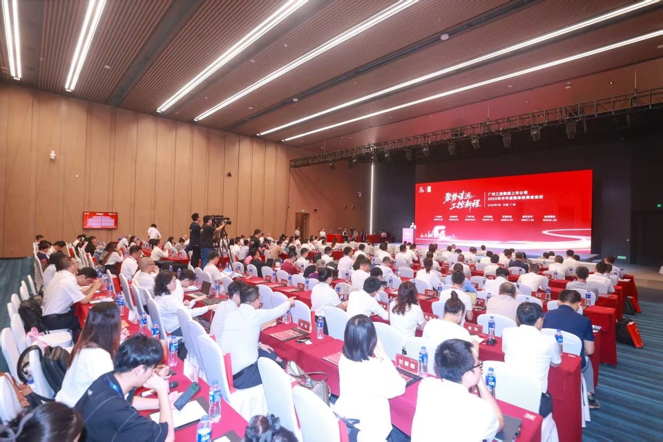 3499拉斯维加斯线路智能参与昭通工控集团上市公司2025年半年度集体投资者会议