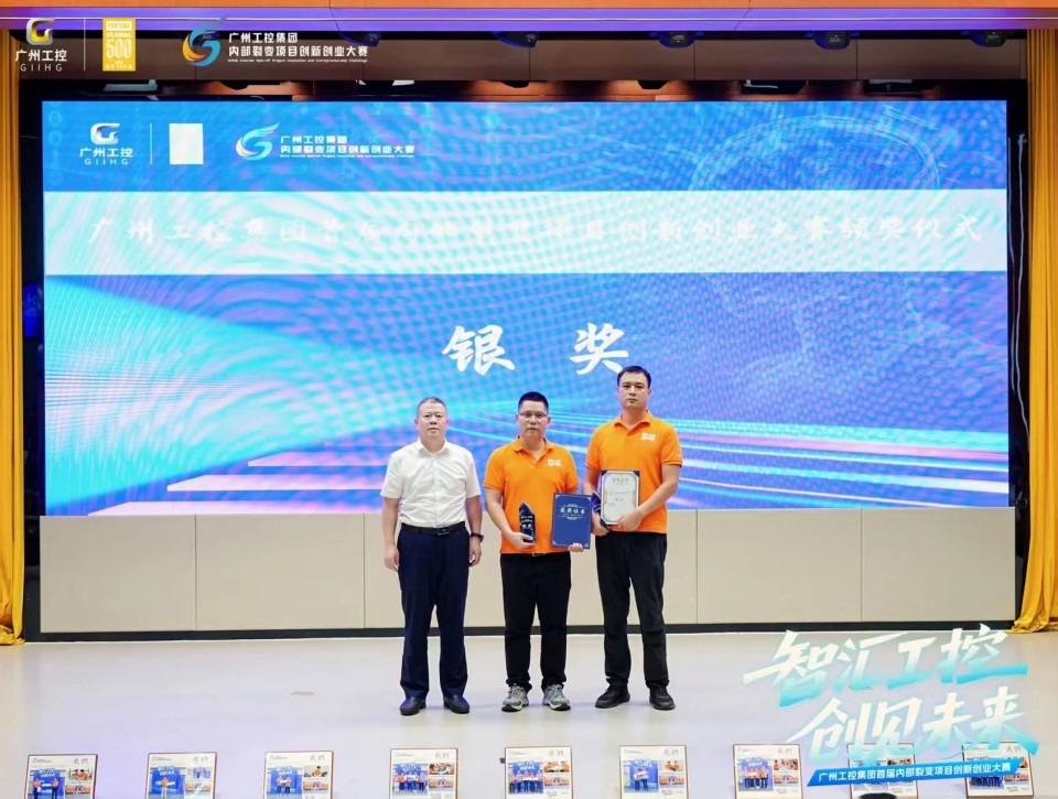 揽获数个主题奖项！3499拉斯维加斯线路智能闪灼首届“智汇工控，创见将来”裂变大赛