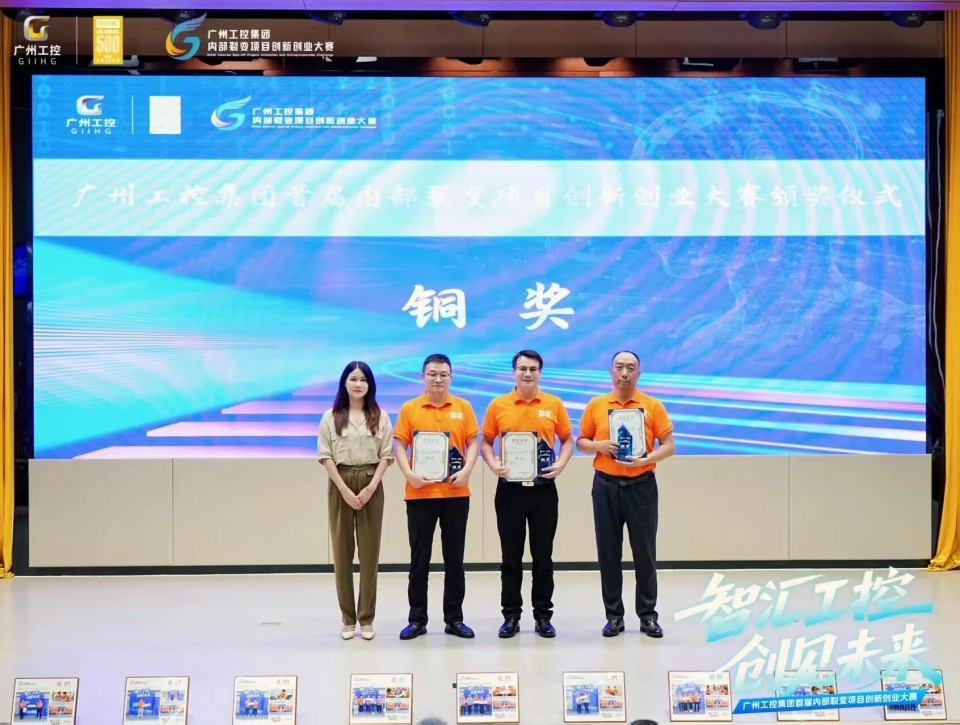 揽获数个主题奖项！3499拉斯维加斯线路智能闪灼首届“智汇工控，创见将来”裂变大赛