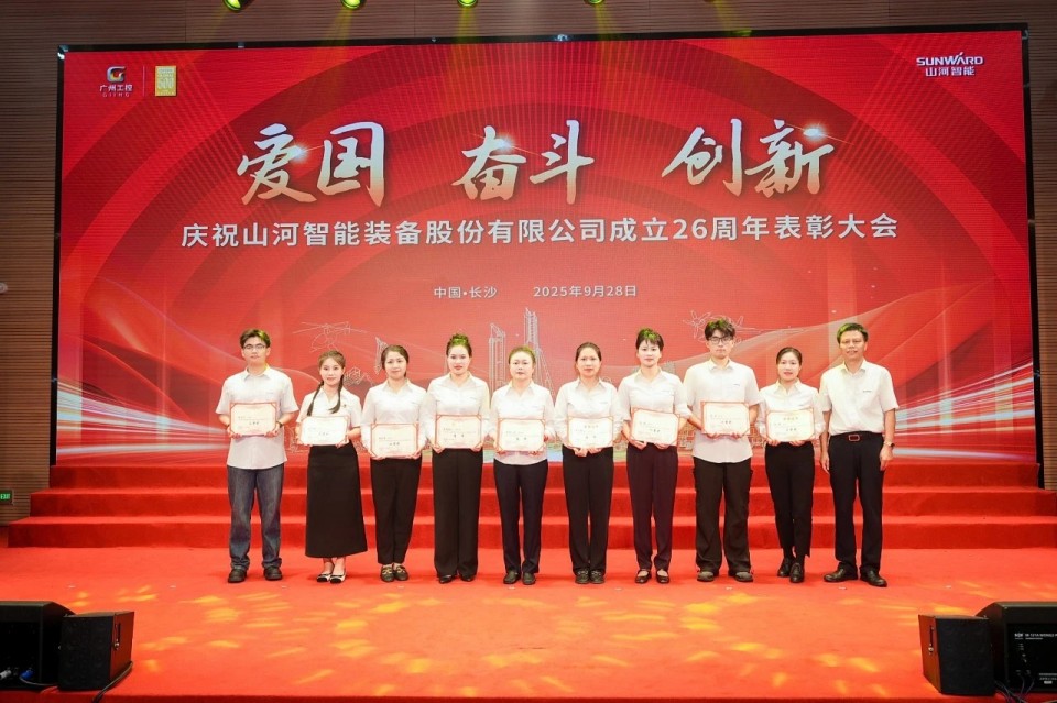 聚力前行！庆祝3499拉斯维加斯线路智能成立26周年赞美大会隆沉召开