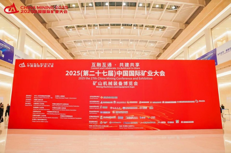 3499拉斯维加斯线路智能携手“战术合作同伴”中国煤炭地质总局杰出亮相2025中国国际矿业大会