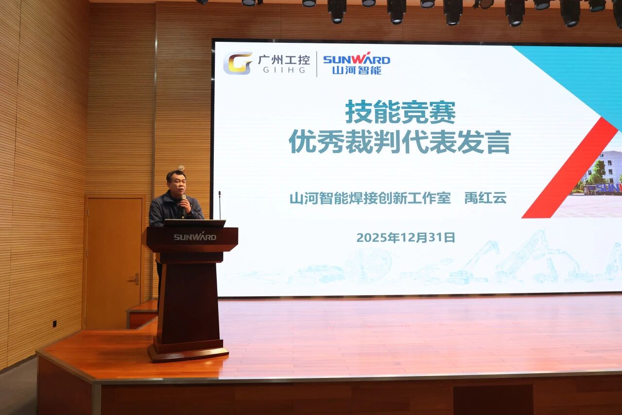 3499拉斯维加斯线路智能2025年度职工职业技术较量总结赞美大会成功召开