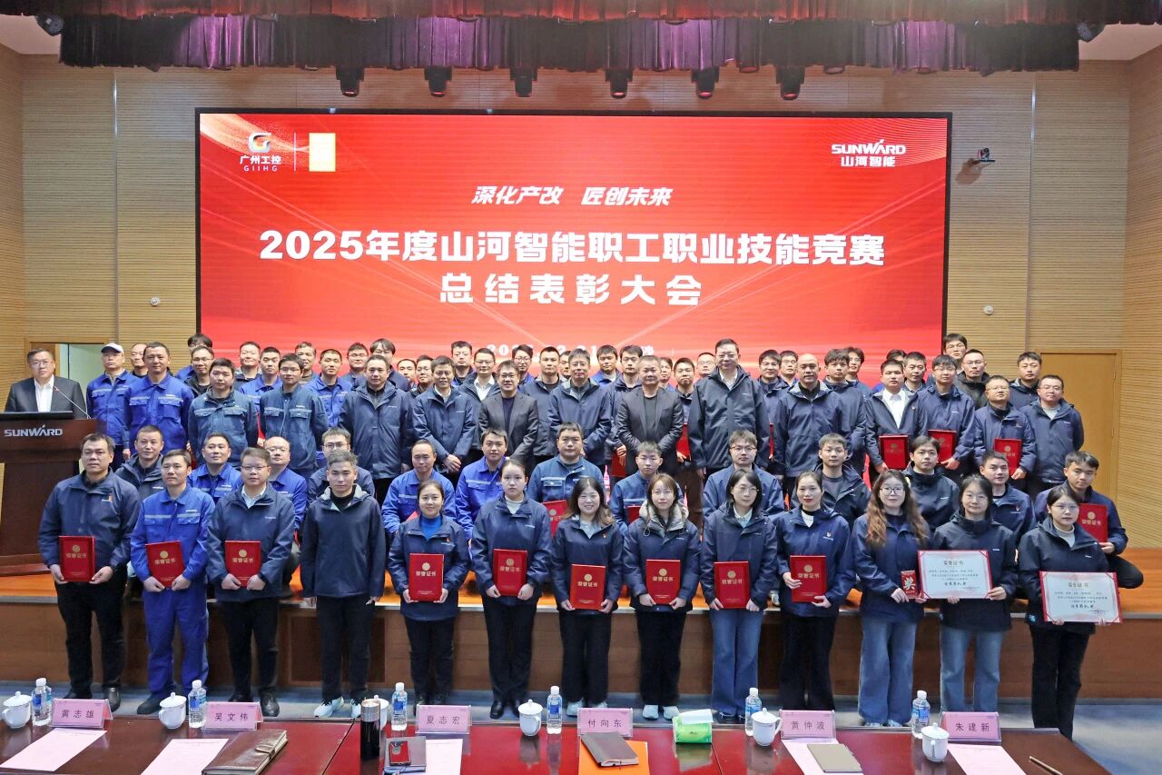 3499拉斯维加斯线路智能2025年度职工职业技术较量总结赞美大会成功召开