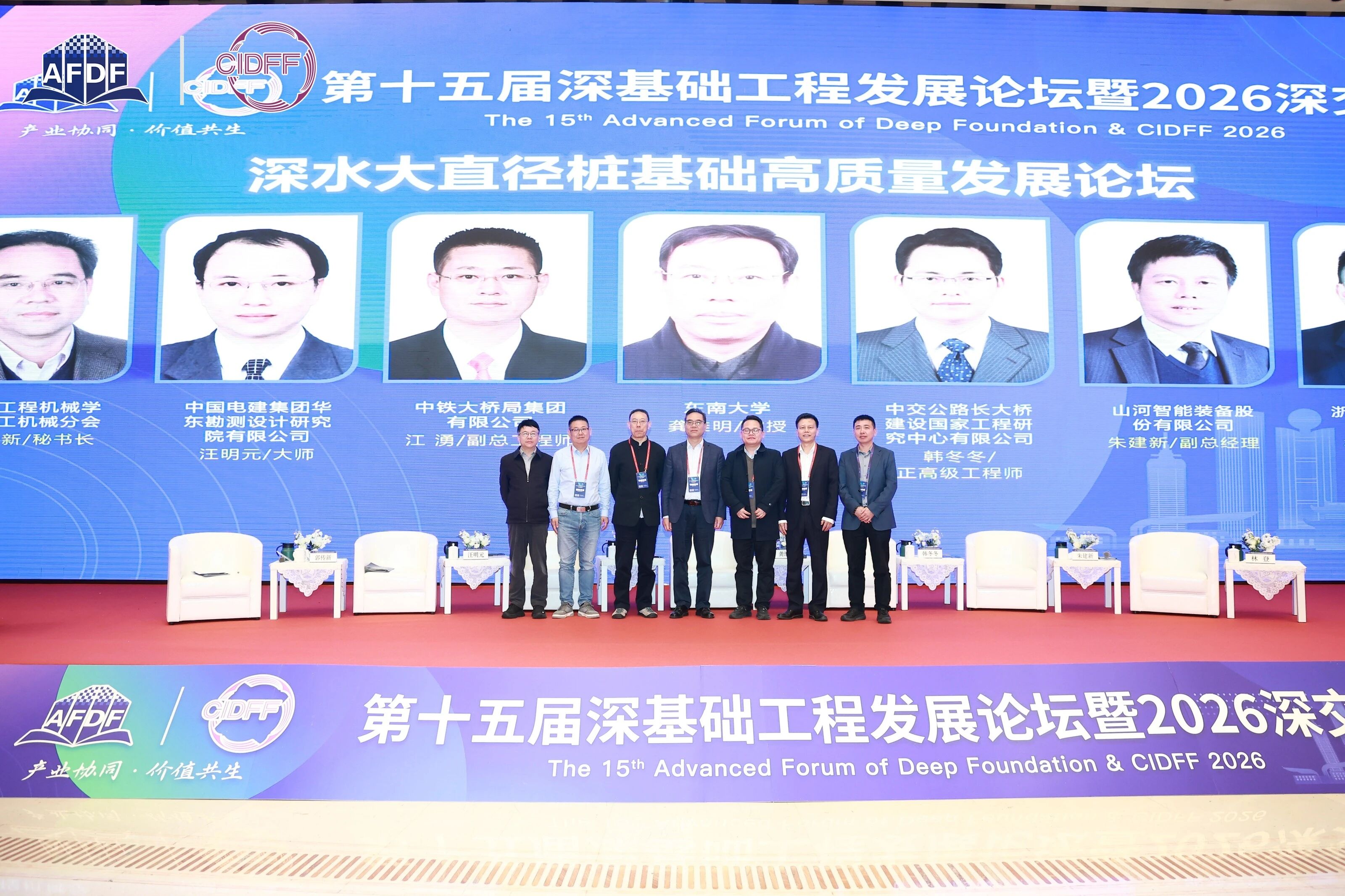 3499拉斯维加斯线路智能破解超深基础施工难题，创新成就亮相深基础工程发展论坛