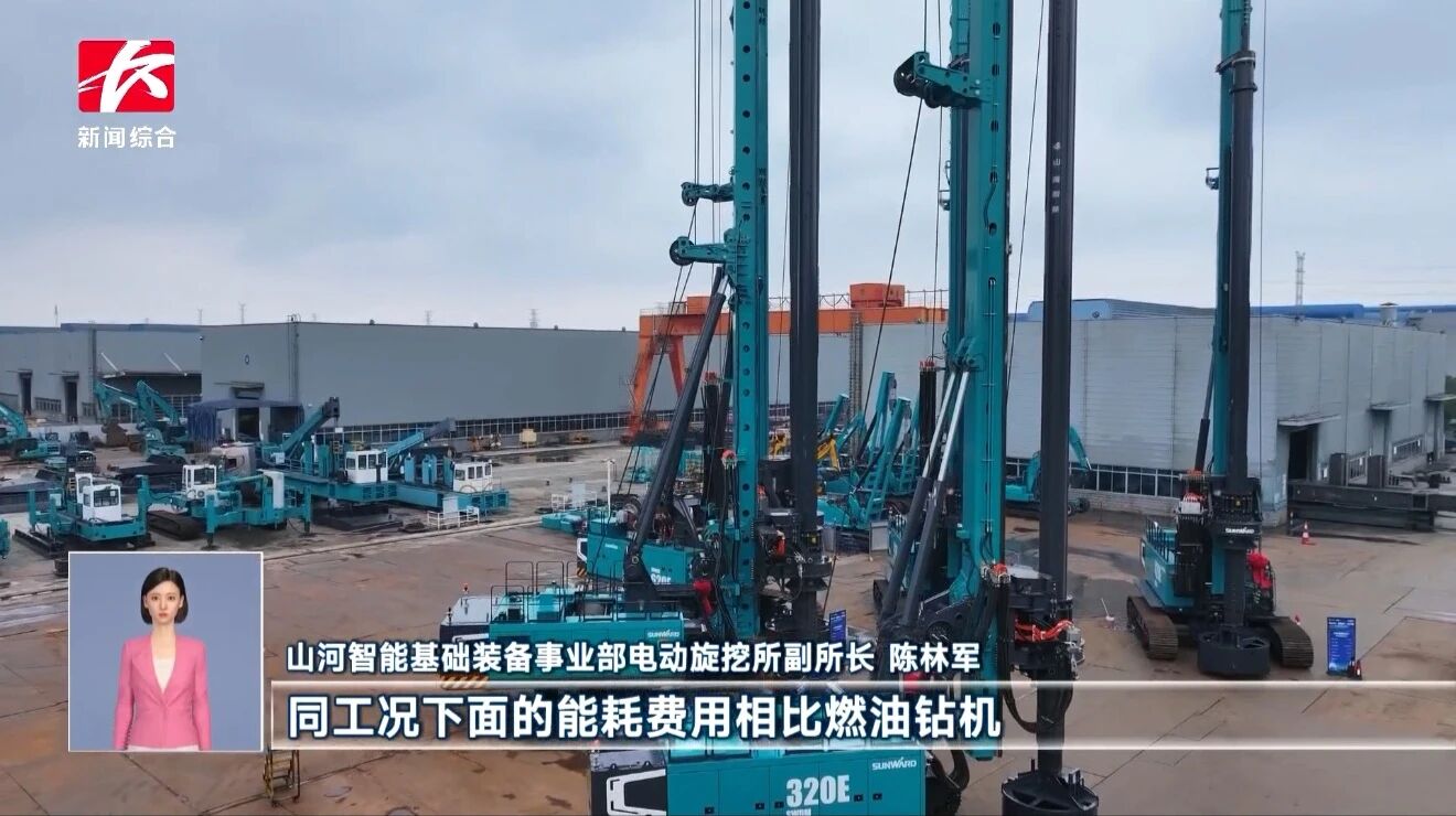 媒体关注全球最大型号增程式旋挖钻机颁布