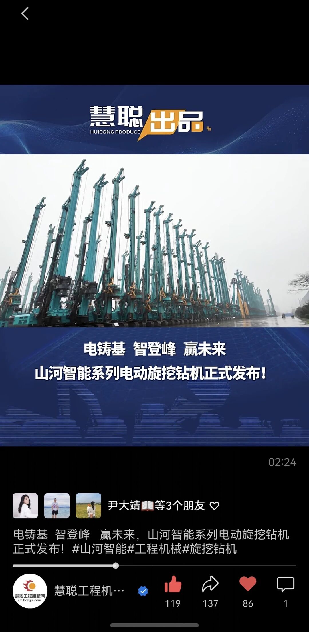 媒体关注全球最大型号增程式旋挖钻机颁布